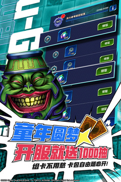 决斗链接