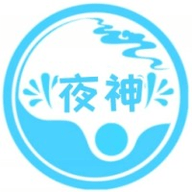 夜神追剧