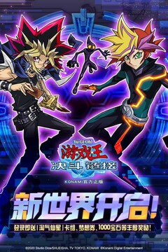 决斗链接