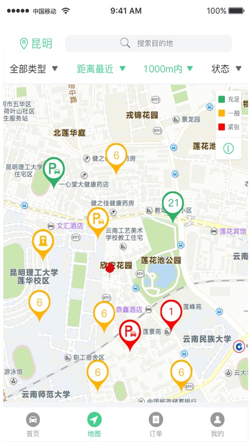 临安E行