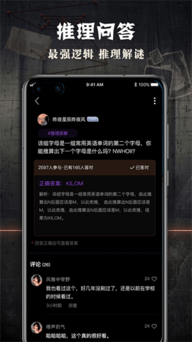 犯罪大师