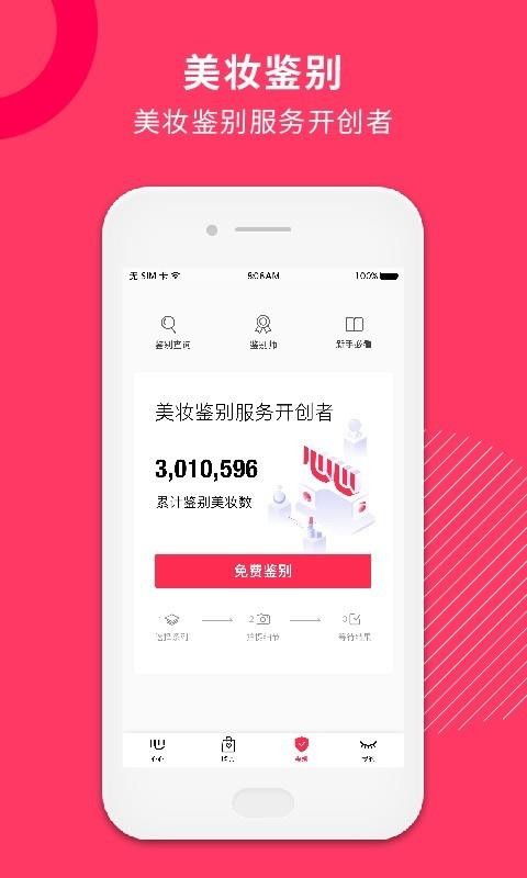 心心app