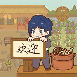农庄主