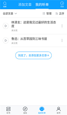 爱听书
