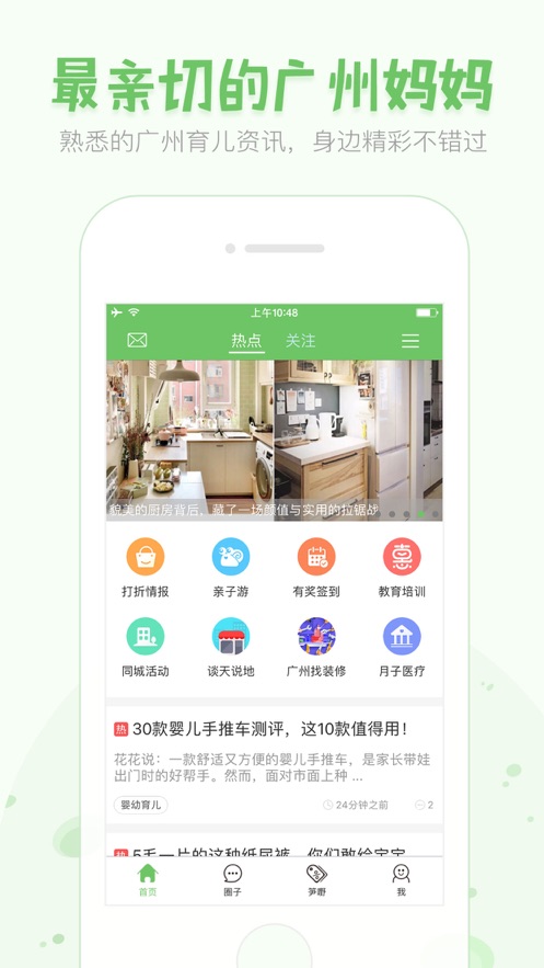 广州妈妈网