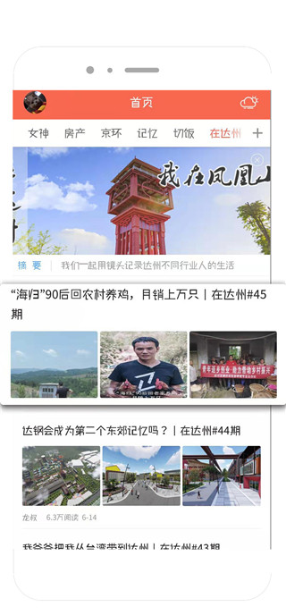 凤凰山下论坛