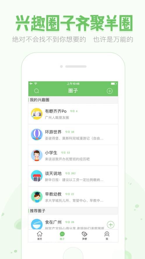 广州妈妈网