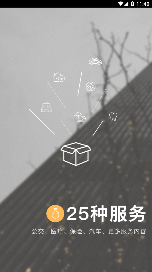 张家港市民卡