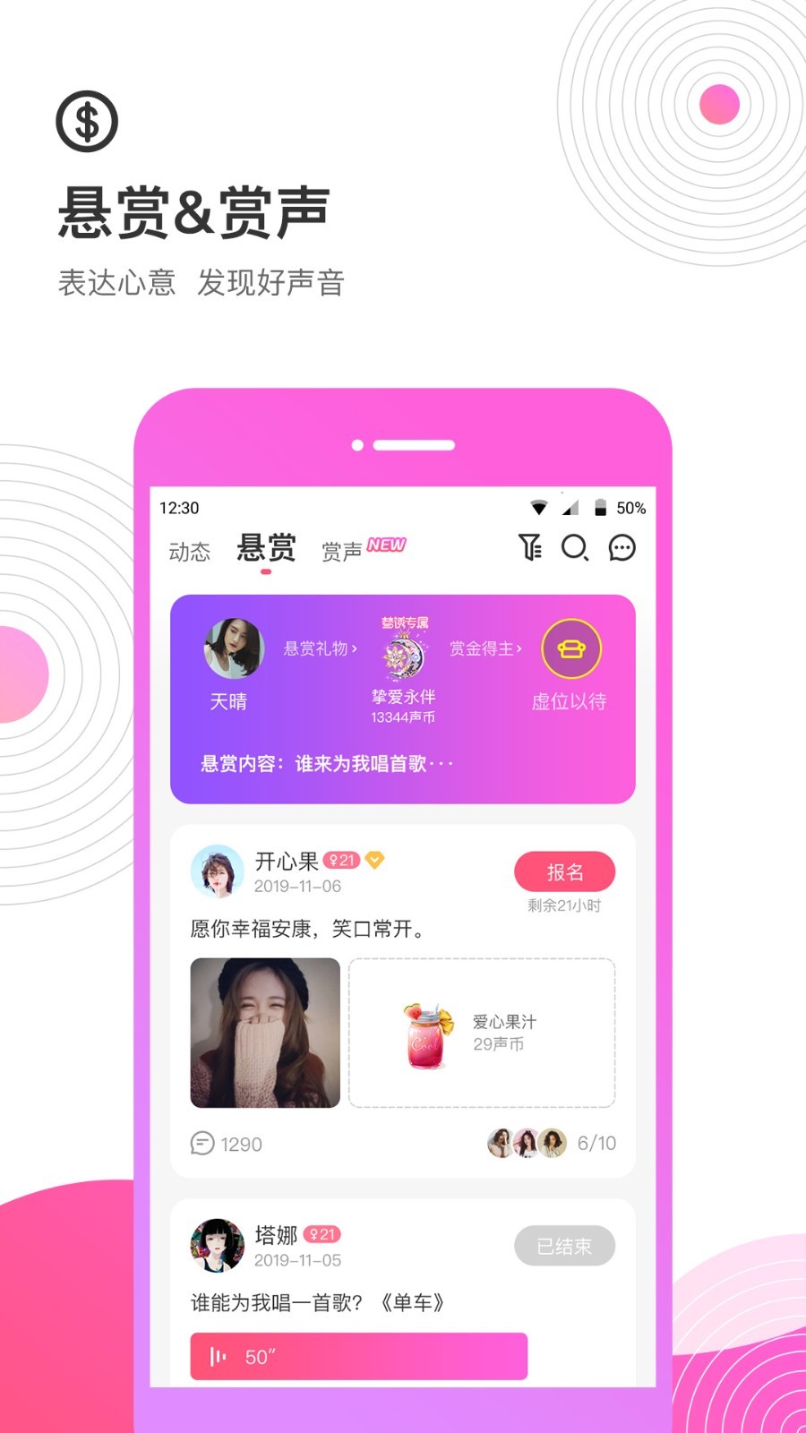 考米聊天交友