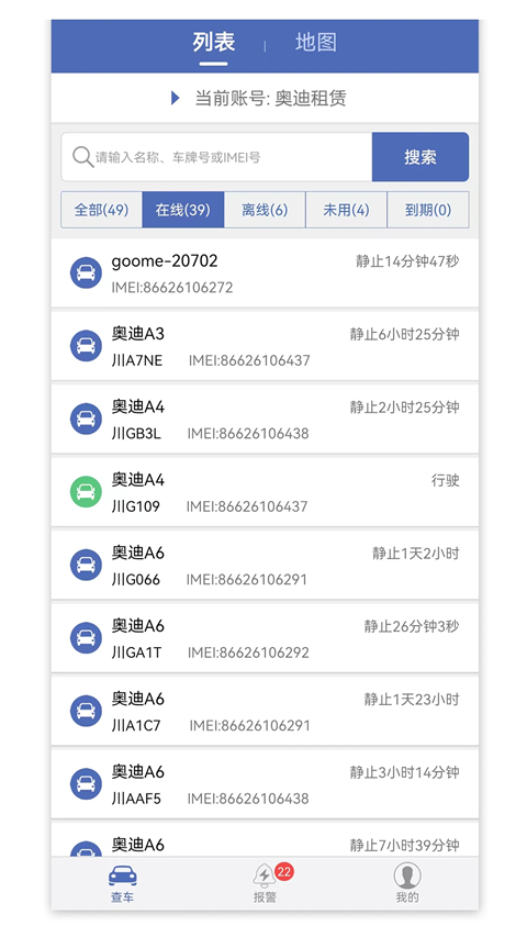 汽车在线