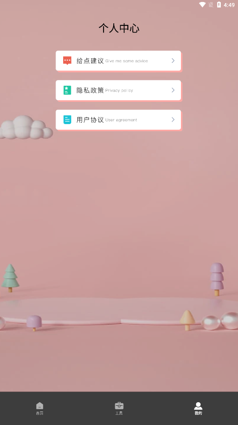 超级转换秀