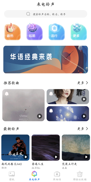 美吖壁纸app手机版下载