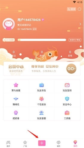 好玩友发帖图片1