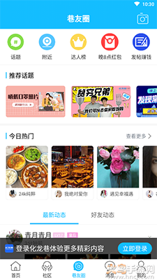 化龙巷