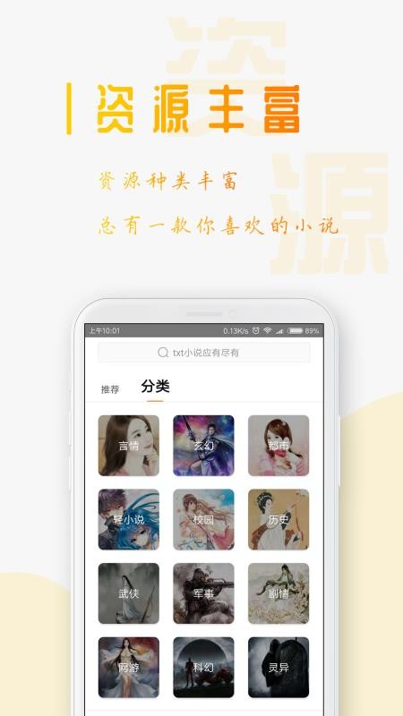 txt全本免费小说阅读器