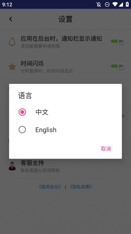 秒表计时器