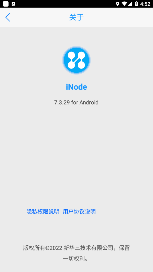 inode