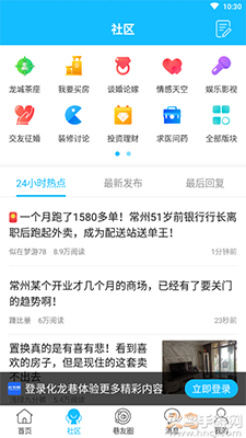 化龙巷