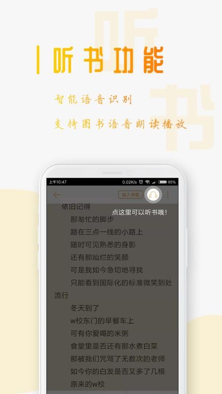 txt全本免费小说阅读器