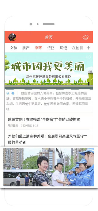凤凰山下论坛