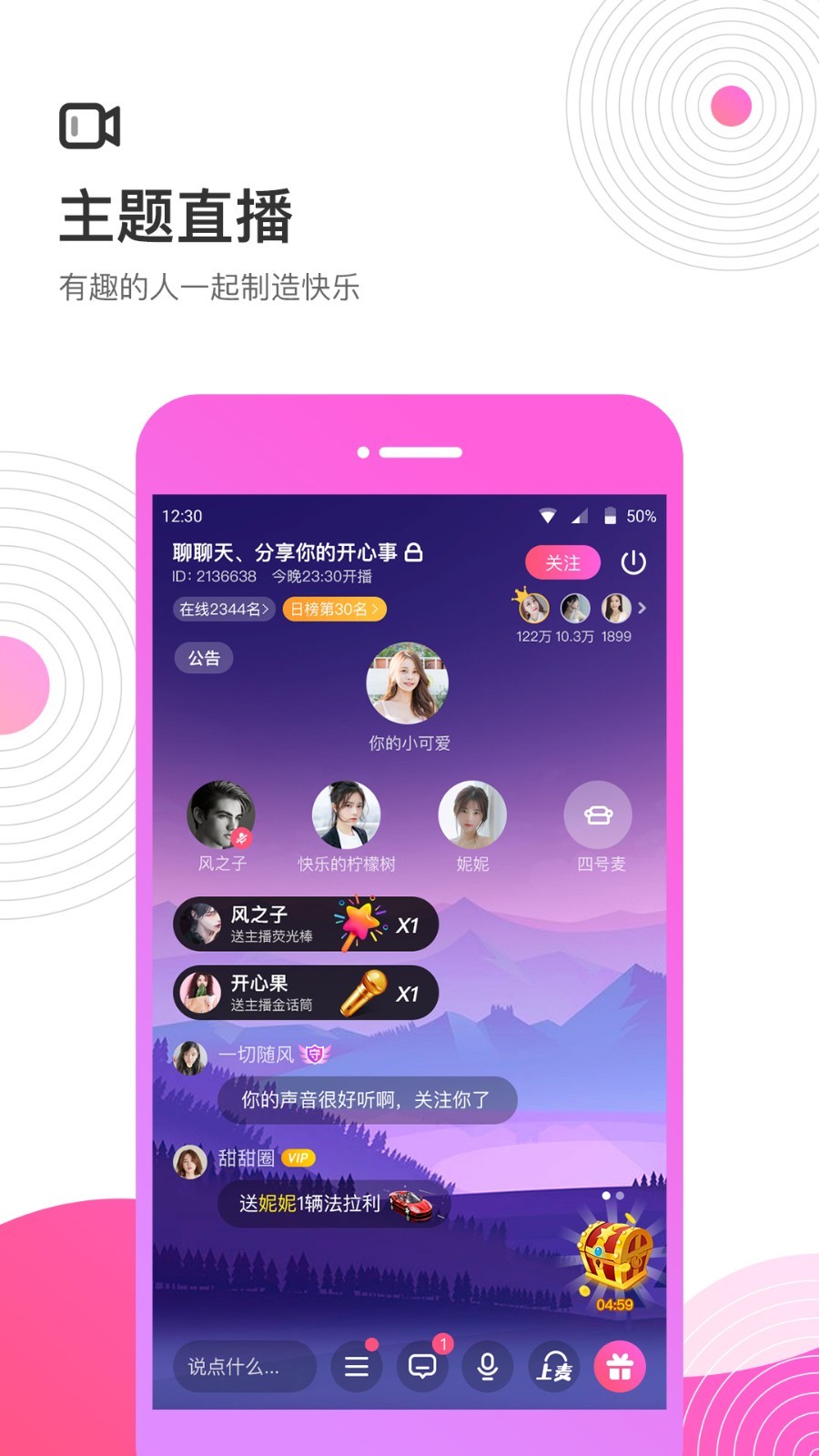 考米聊天交友