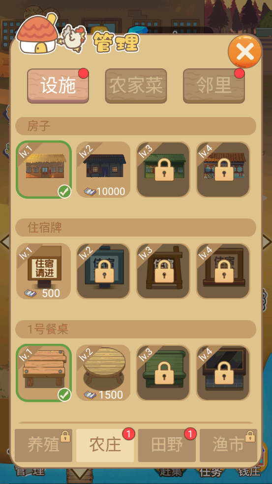 农庄主