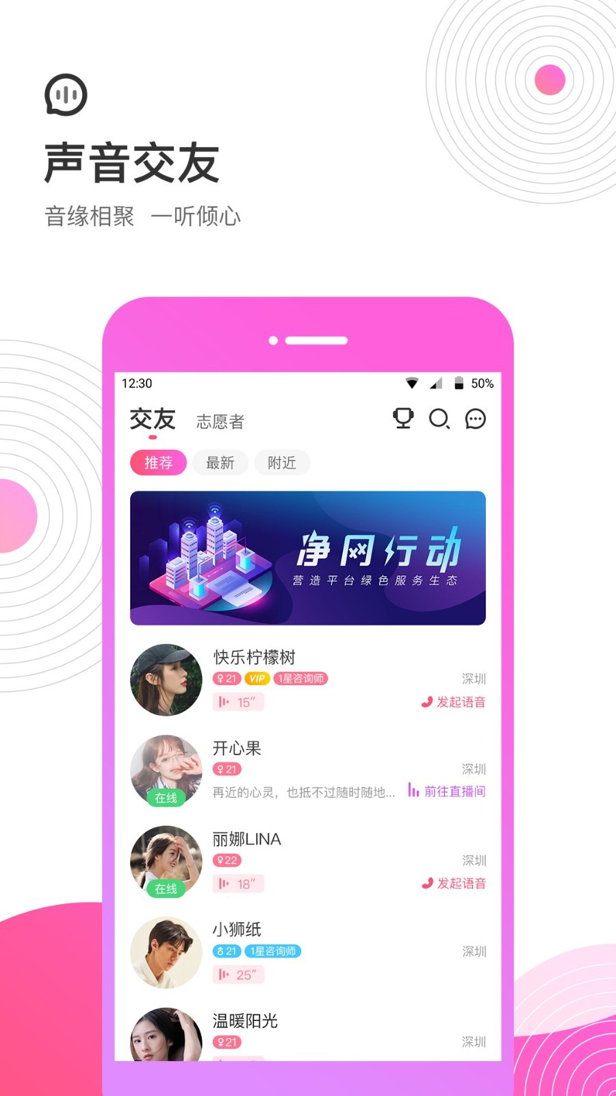 考米聊天交友