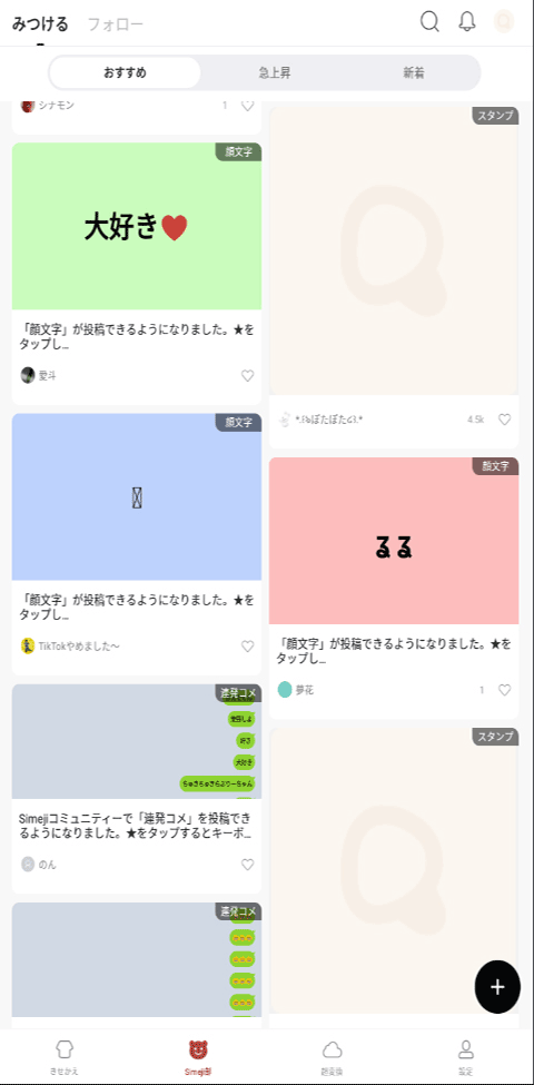 日文输入法