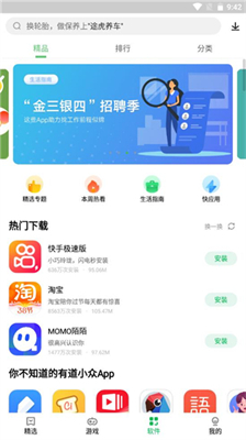乐商店