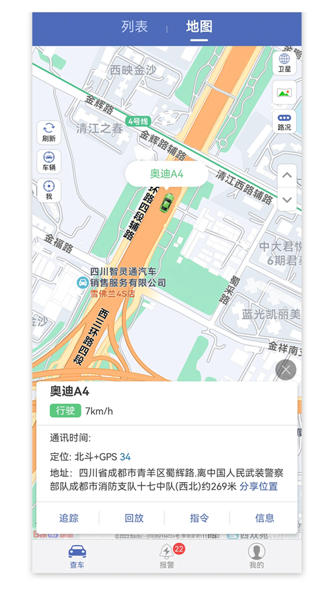 汽车在线