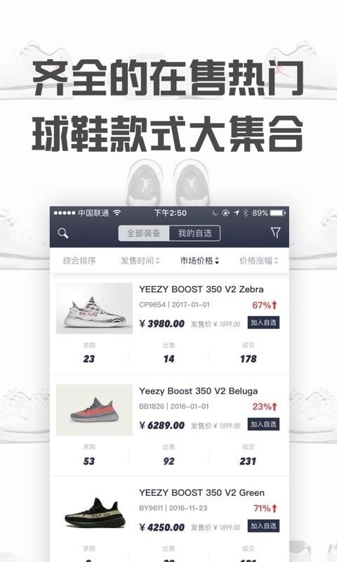 球鞋指数