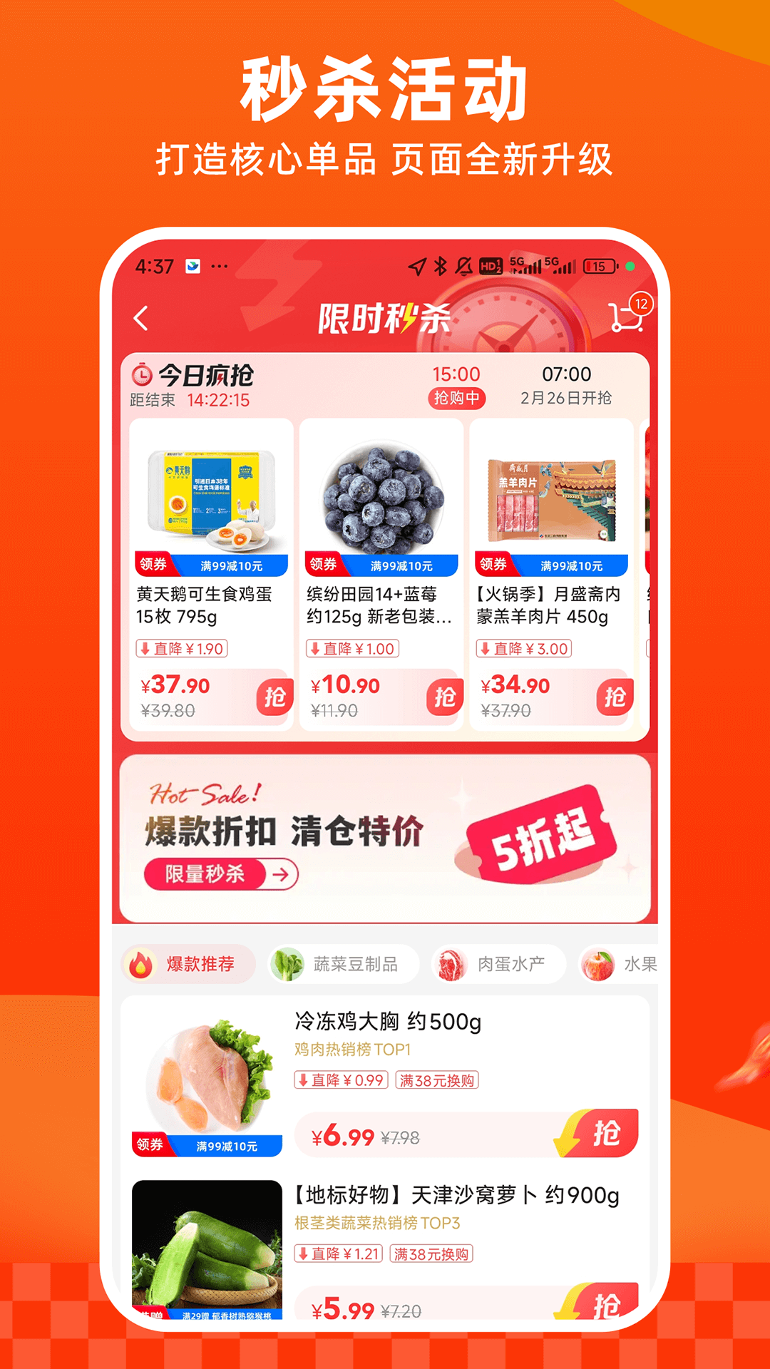 多点购物