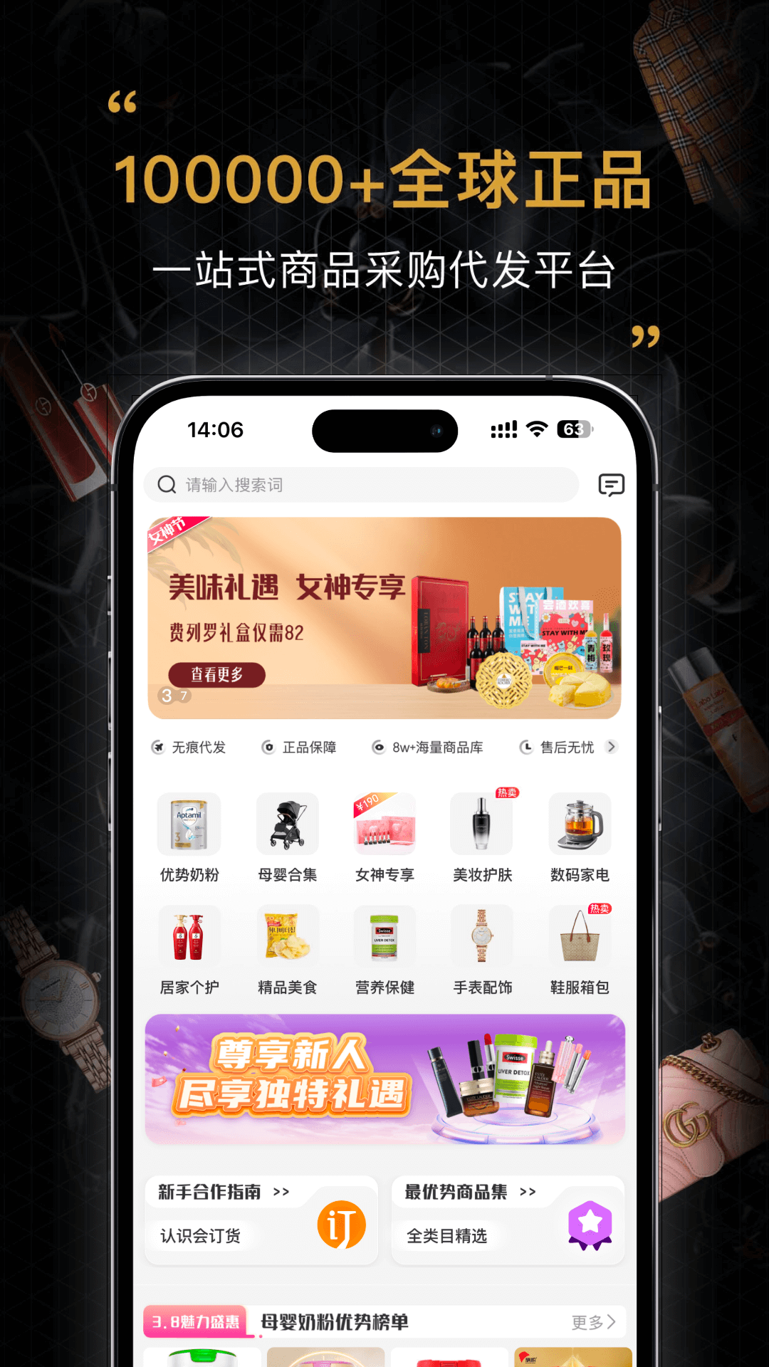 会订货