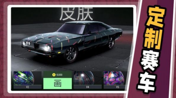 极速飞车2