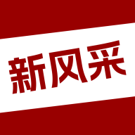 四平风采
