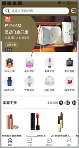 会订货app图片1