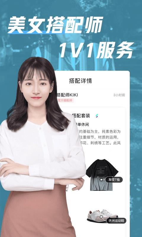 男人帮穿搭