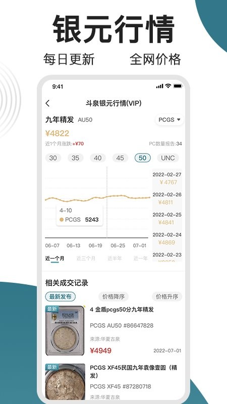 斗泉app