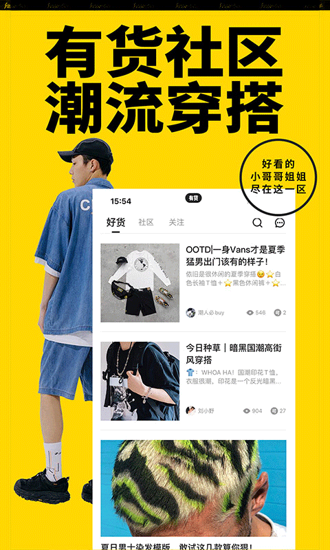 有货