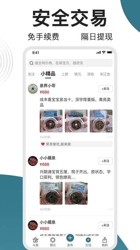 斗泉app