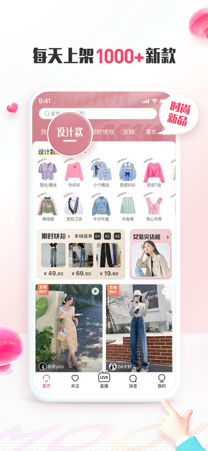 蘑菇街