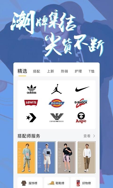男人帮穿搭