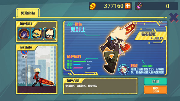 火柴人突击