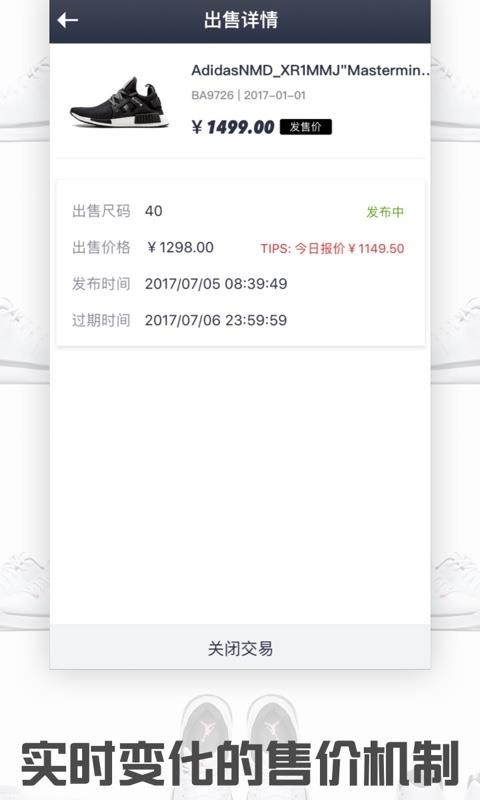 球鞋指数