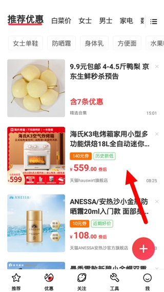喵喵折app用法图