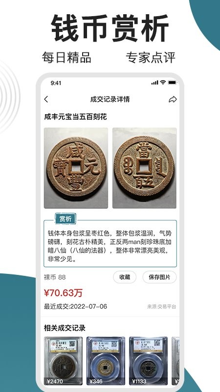 斗泉app