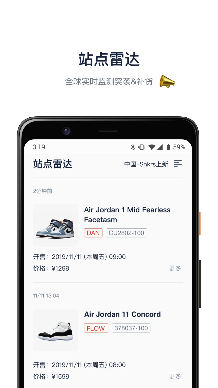 探火抢购