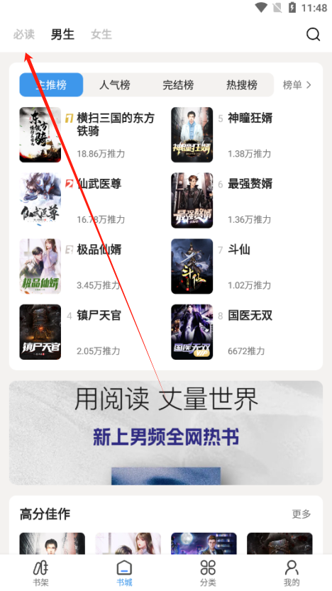 TXT阅读器安卓版下载