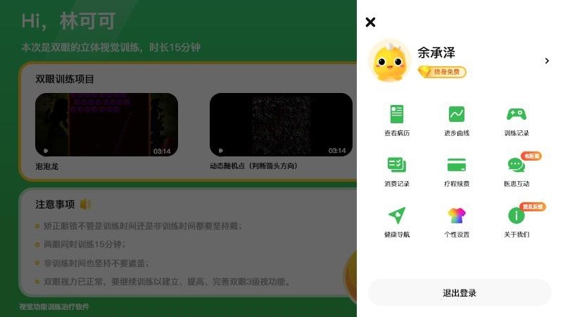 多宝视训练系统