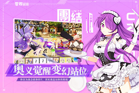 零界战线